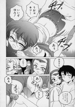 Page 46 of Omake No Musume