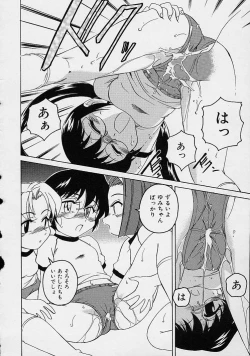 Page 48 of Omake No Musume