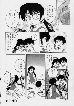 Page 54 of Omake No Musume