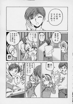 Page 55 of Omake No Musume