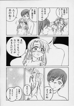 Page 59 of Omake No Musume