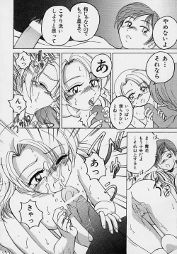 Page 62 of Omake No Musume