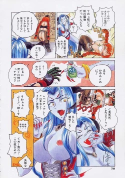 Page 74 of Omake No Musume