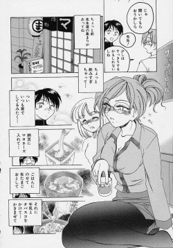 Page 78 of Omake No Musume