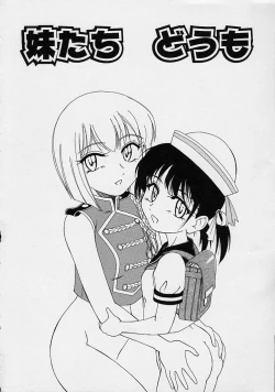 Page 8 of Omake No Musume