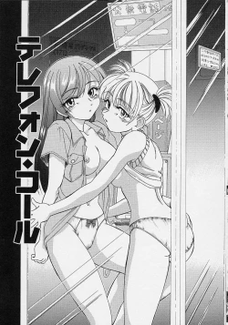 Page 91 of Omake No Musume