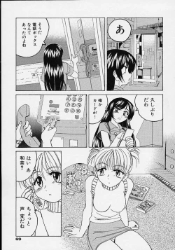 Page 93 of Omake No Musume