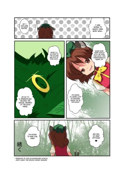 Page 18 of Touhou TS monogatari