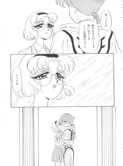 Page 124 of Shining Legend 2