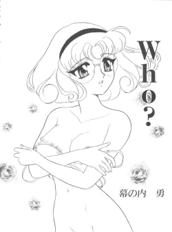 Page 125 of Shining Legend 2