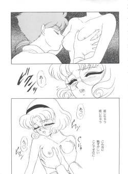 Page 132 of Shining Legend 2