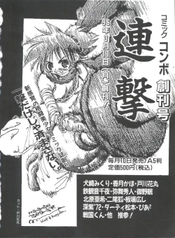 Page 163 of Shining Legend 2