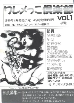 Page 164 of Shining Legend 2