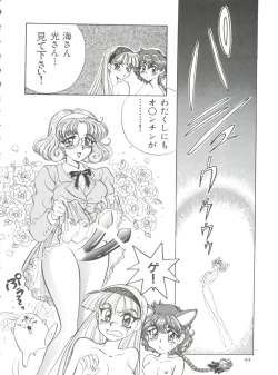Page 45 of Shining Legend 2