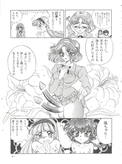 Page 46 of Shining Legend 2