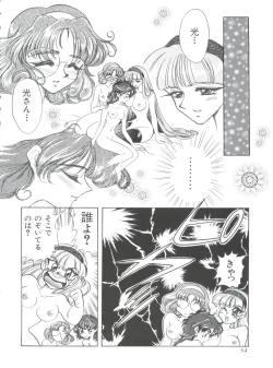 Page 55 of Shining Legend 2