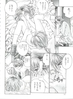 Page 77 of Shining Legend 2