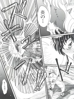 Page 86 of Shining Legend 2