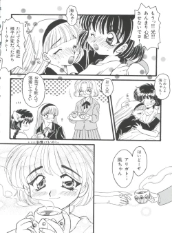 Page 89 of Shining Legend 2