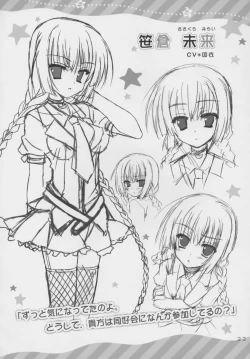 Page 21 of Karumaruka Circle Smile Summer Book