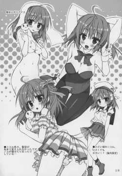 Page 27 of Karumaruka Circle Smile Summer Book