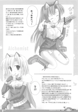 Page 112 of RAG-in 1~10 Soushuuhen