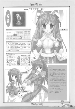 Page 28 of RAG-in 1~10 Soushuuhen