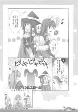 Page 68 of RAG-in 1~10 Soushuuhen