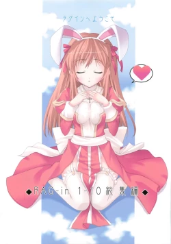 Page 7 of RAG-in 1~10 Soushuuhen