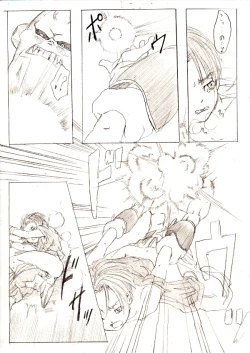 Page 6 of Trunkssan ni Okasareteru dake no Manga