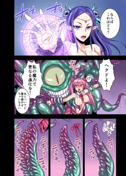 Page 17 of Futanari Majo Ultimate