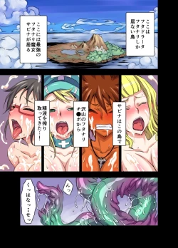 Page 2 of Futanari Majo Ultimate