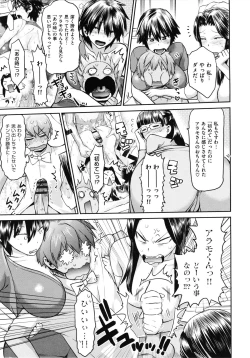 Page 110 of Tropical Oyako Mix