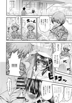 Page 129 of Tropical Oyako Mix