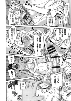 Page 199 of Tropical Oyako Mix