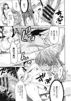 Page 34 of Tropical Oyako Mix