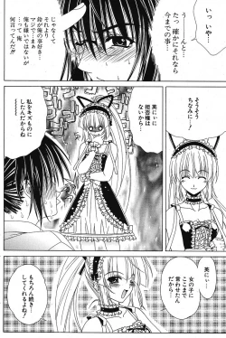 Page 128 of Comic Potpourri Club 2005-09