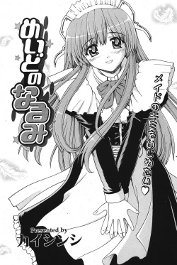 Page 171 of Comic Potpourri Club 2005-09