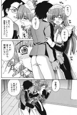 Page 178 of Comic Potpourri Club 2005-09