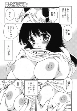 Page 17 of Comic Potpourri Club 2005-09