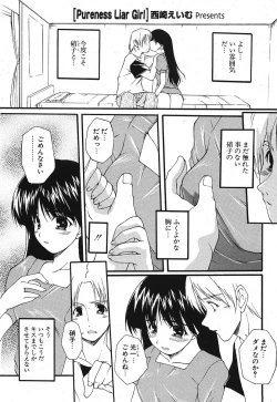 Page 209 of Comic Potpourri Club 2005-09