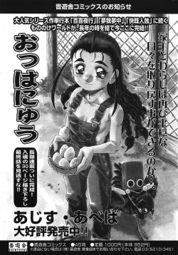 Page 247 of Comic Potpourri Club 2005-09