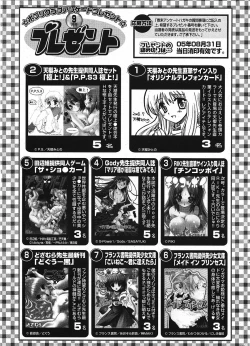 Page 295 of Comic Potpourri Club 2005-09