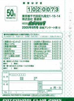 Page 299 of Comic Potpourri Club 2005-09