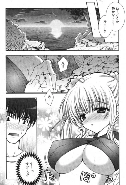 Page 31 of Comic Potpourri Club 2005-09