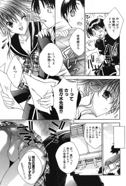 Page 45 of Comic Potpourri Club 2005-09