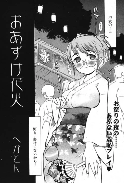 Page 58 of Comic Potpourri Club 2005-09