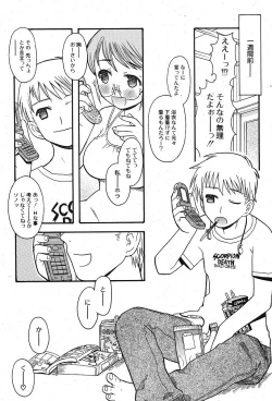 Page 59 of Comic Potpourri Club 2005-09