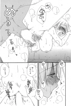 Page 98 of Comic Potpourri Club 2005-09