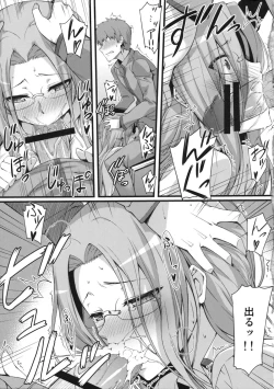 Page 12 of Rider san to Gakusei Fuku.